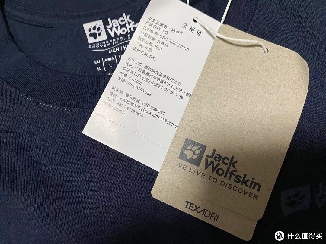 趁着优惠价买T恤，JACK WOLFSKIN狼爪户外休闲T恤晒物评测