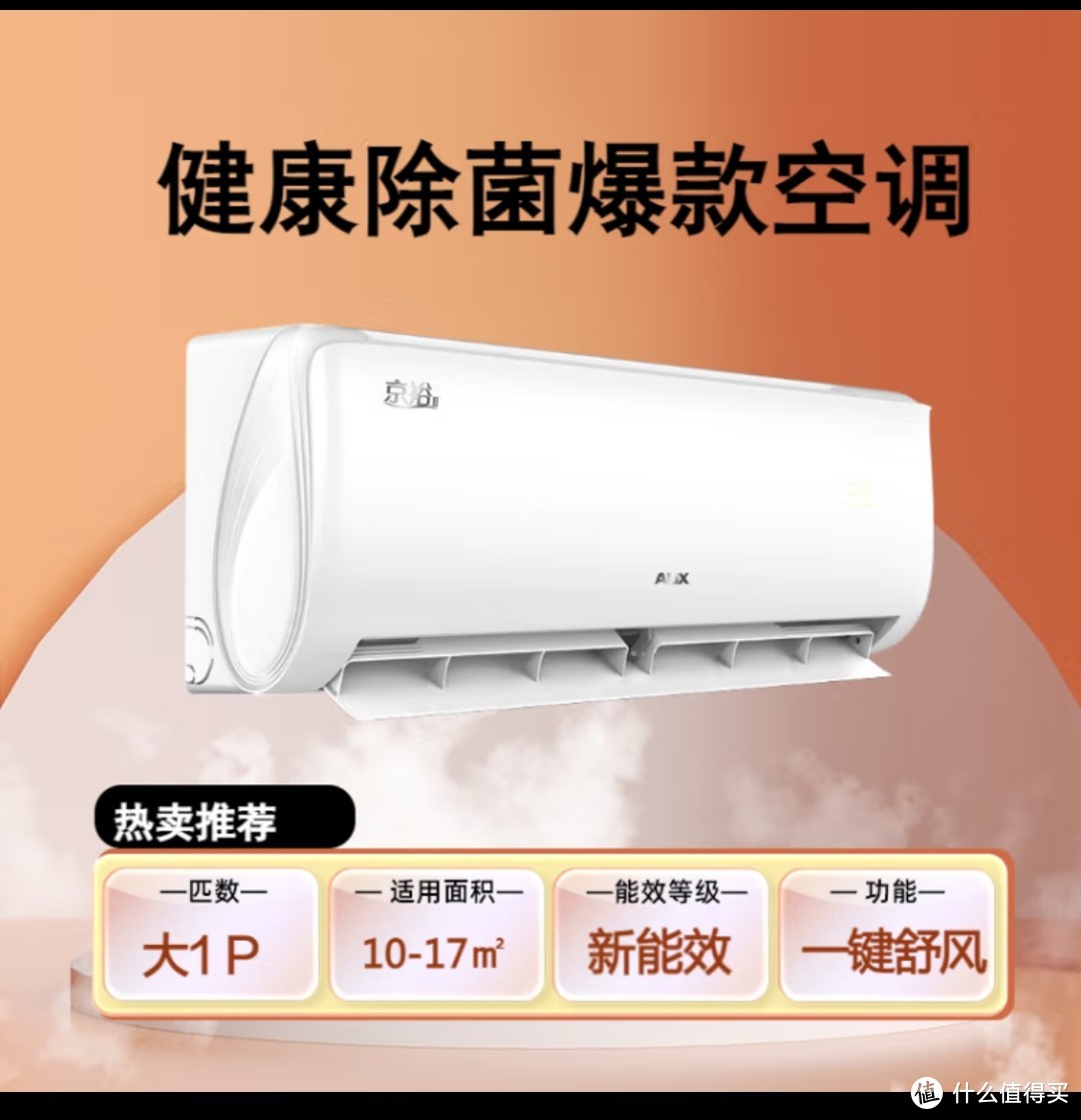 家有空调设计师一枚，让他来告诉我们选空调口诀是什么？三千元以内的空调到底哪一款更值得购买？
