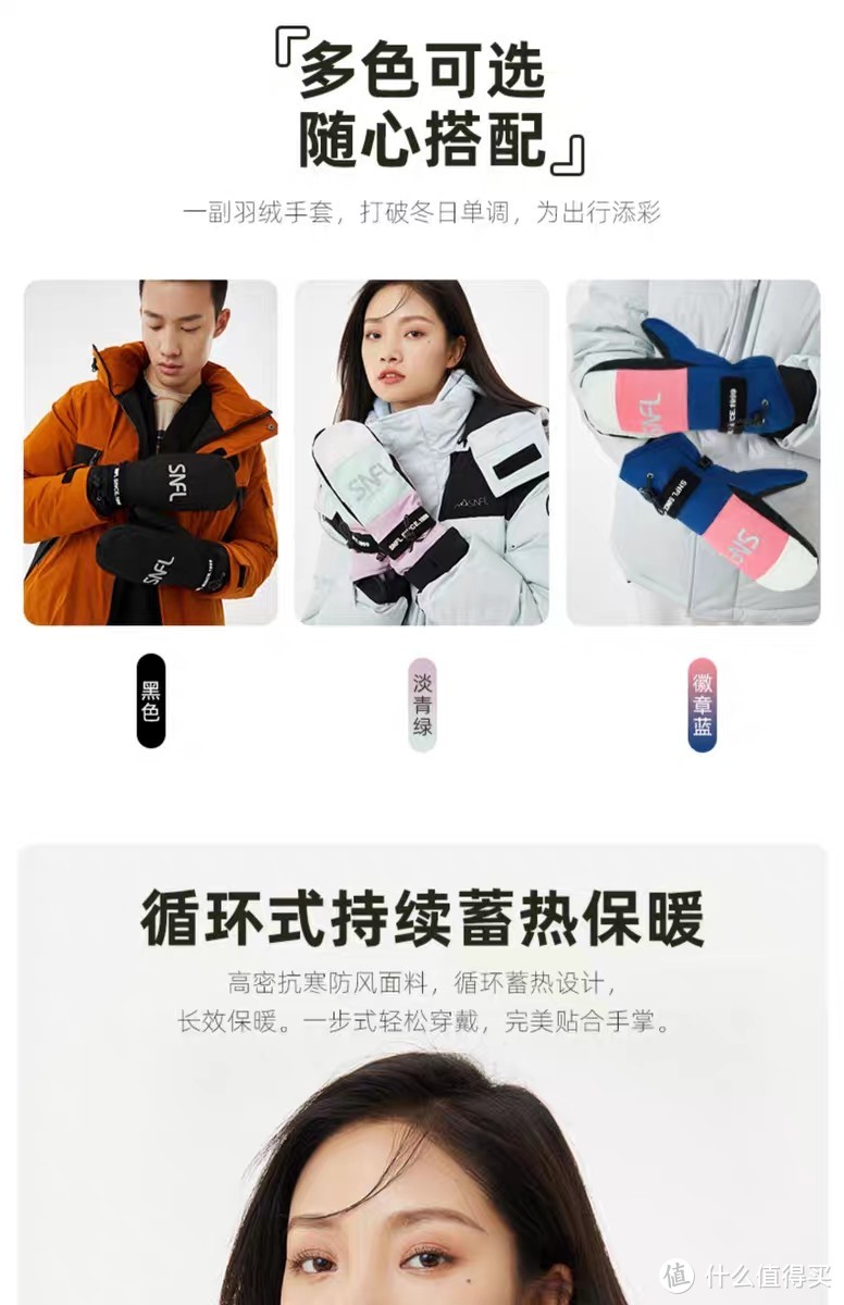 雪中飞2023秋冬新品趣味撞色超轻保暖多彩护手男女款滑雪羽绒手套是一款可靠的滑雪手套