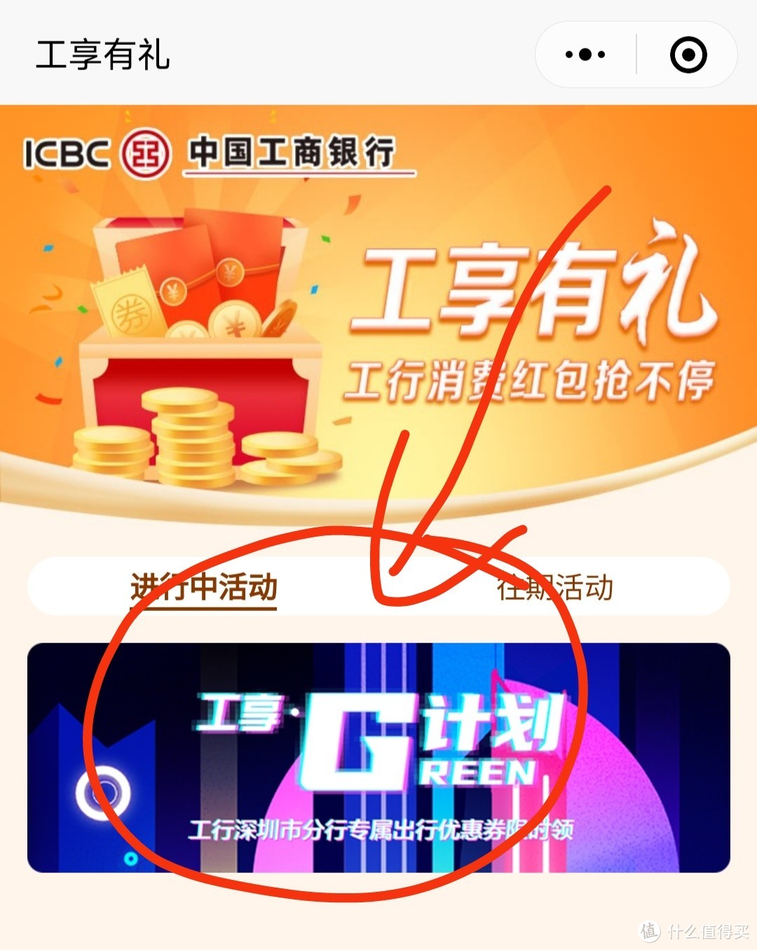 7月工商银行20元立减金一定要记得领！信用卡10元+储蓄卡10元！超级简单~618过后一起来省钱！