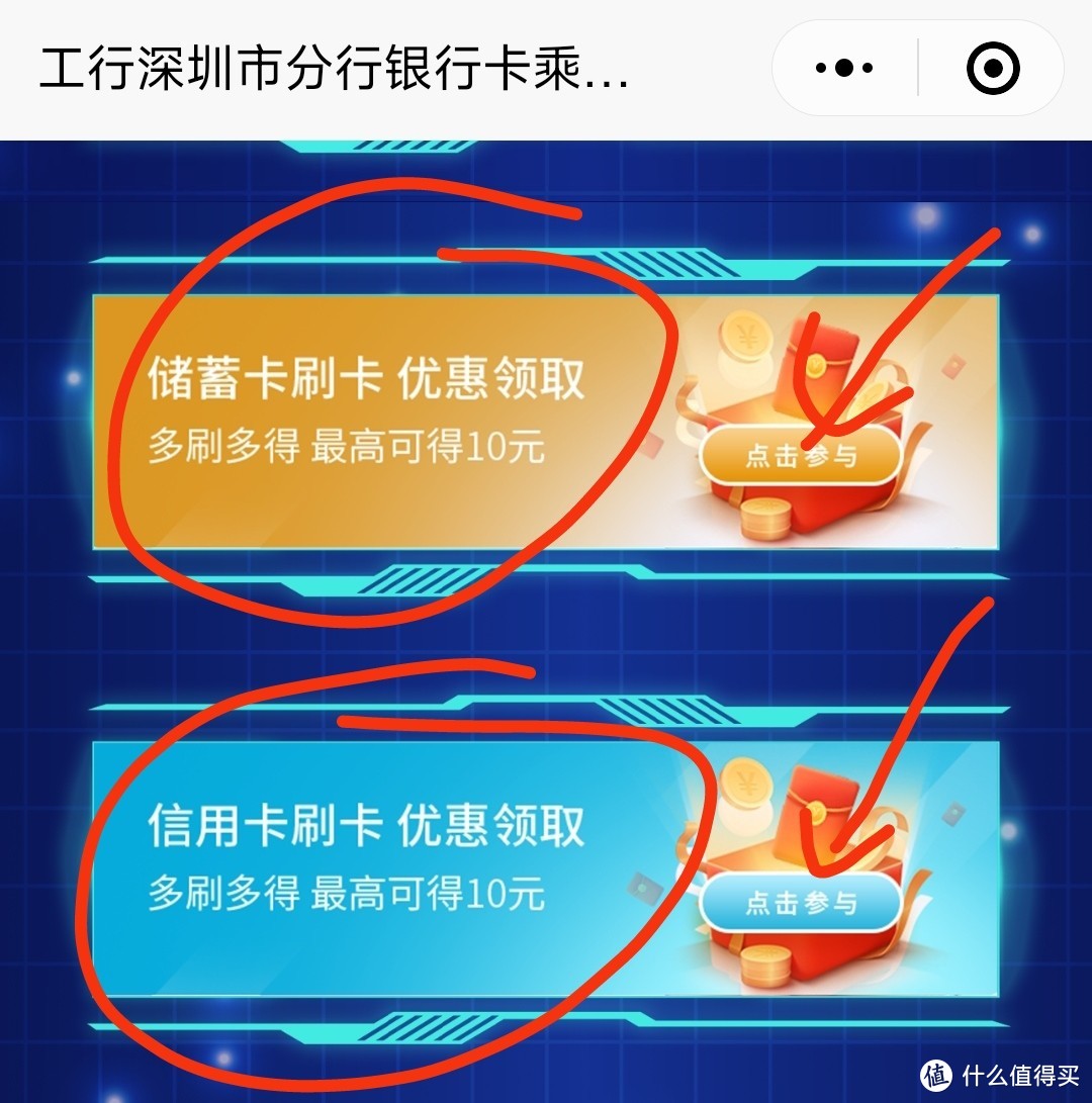 7月工商银行20元立减金一定要记得领！信用卡10元+储蓄卡10元！超级简单~618过后一起来省钱！