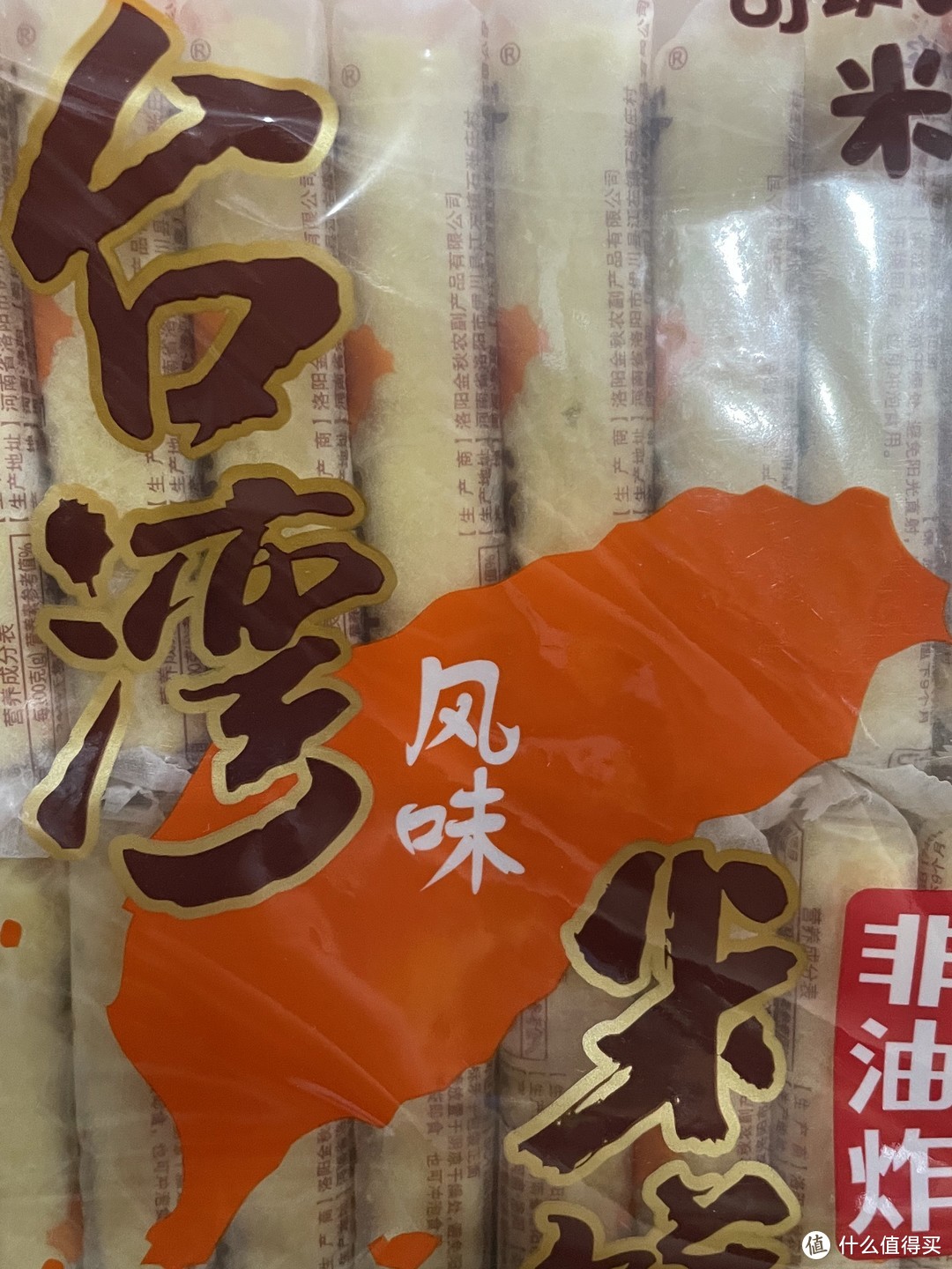 今日零食分享—台湾米饼超好吃﻿