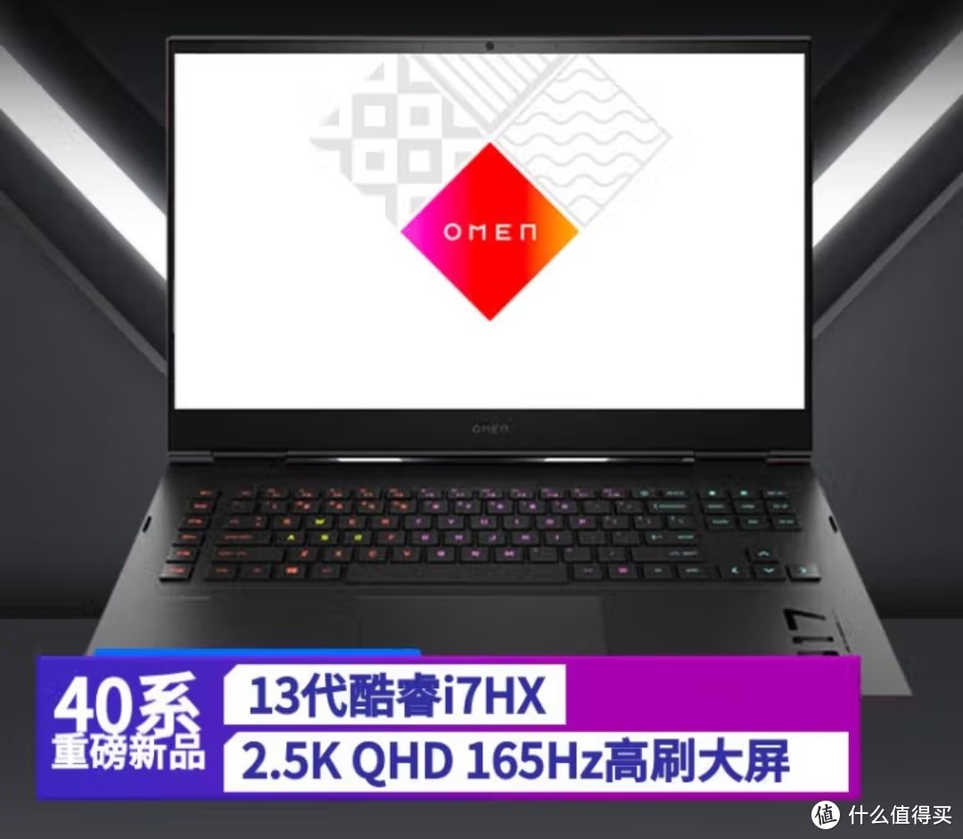 惠普（HP）暗影精灵9Plus 高能版 游戏本 17.3英寸笔记本电脑i7-13700HX 16G 1TSSD RTX4070 2.5K 165Hz