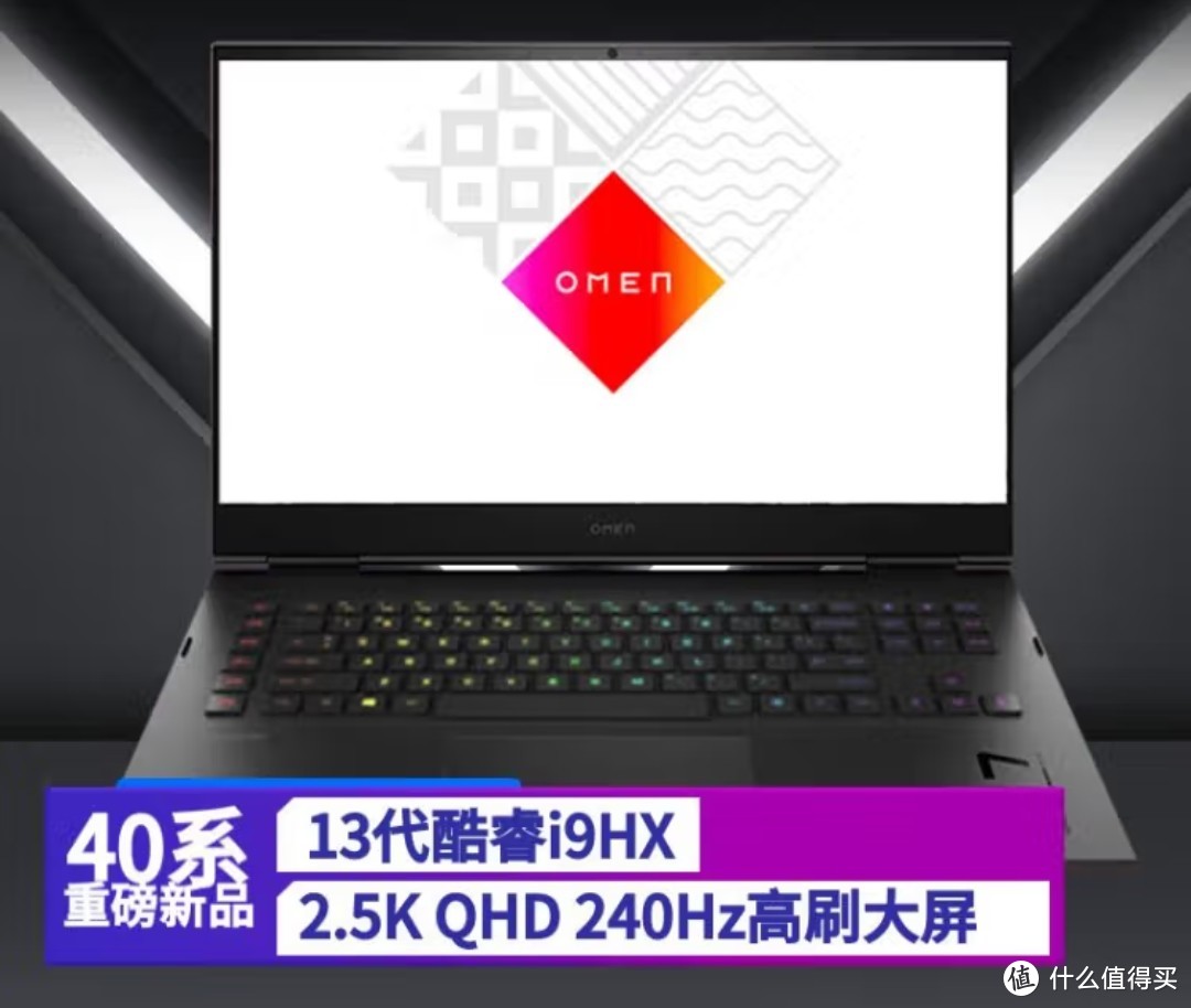 惠普（HP）暗影精灵9 Plus 高能版 游戏本 17.3英寸笔记本电脑i9-13900HX RTX4080 32G 1TSSD 2.5K 240HZ