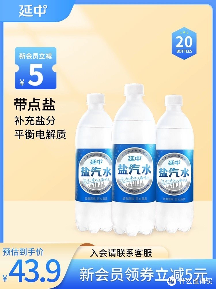夏季饮品分享：延中上海盐汽水夏季祛暑解渴