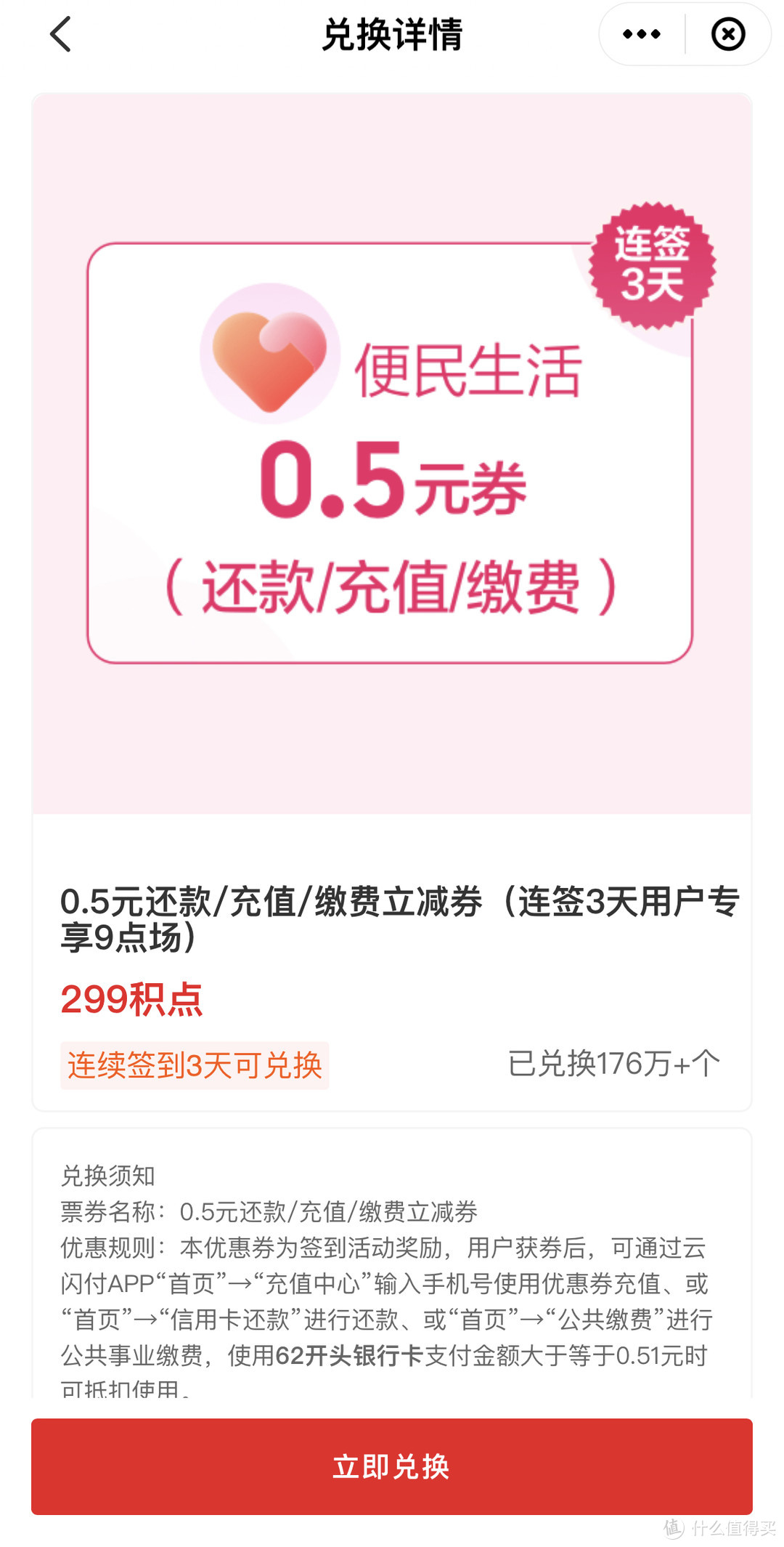 最新云闪付、翼支付、支付宝信用卡还款福利合集，7月助你轻松省下50元