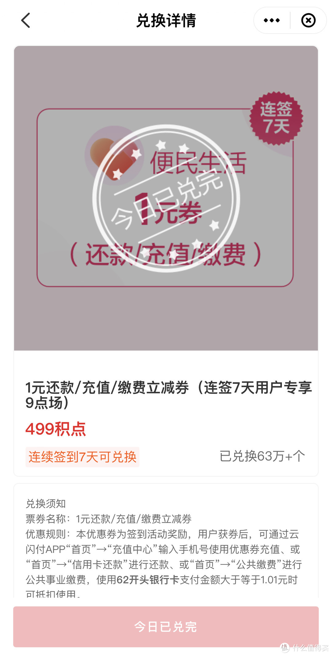 最新云闪付、翼支付、支付宝信用卡还款福利合集，7月助你轻松省下50元