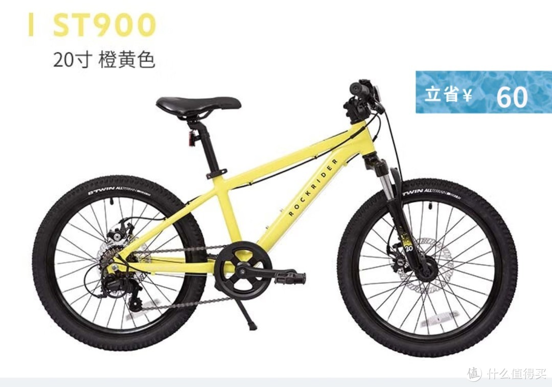 【迪卡侬挖宝】迪卡侬青少年自行车产品线整理（四）20寸自行车——山地自行车