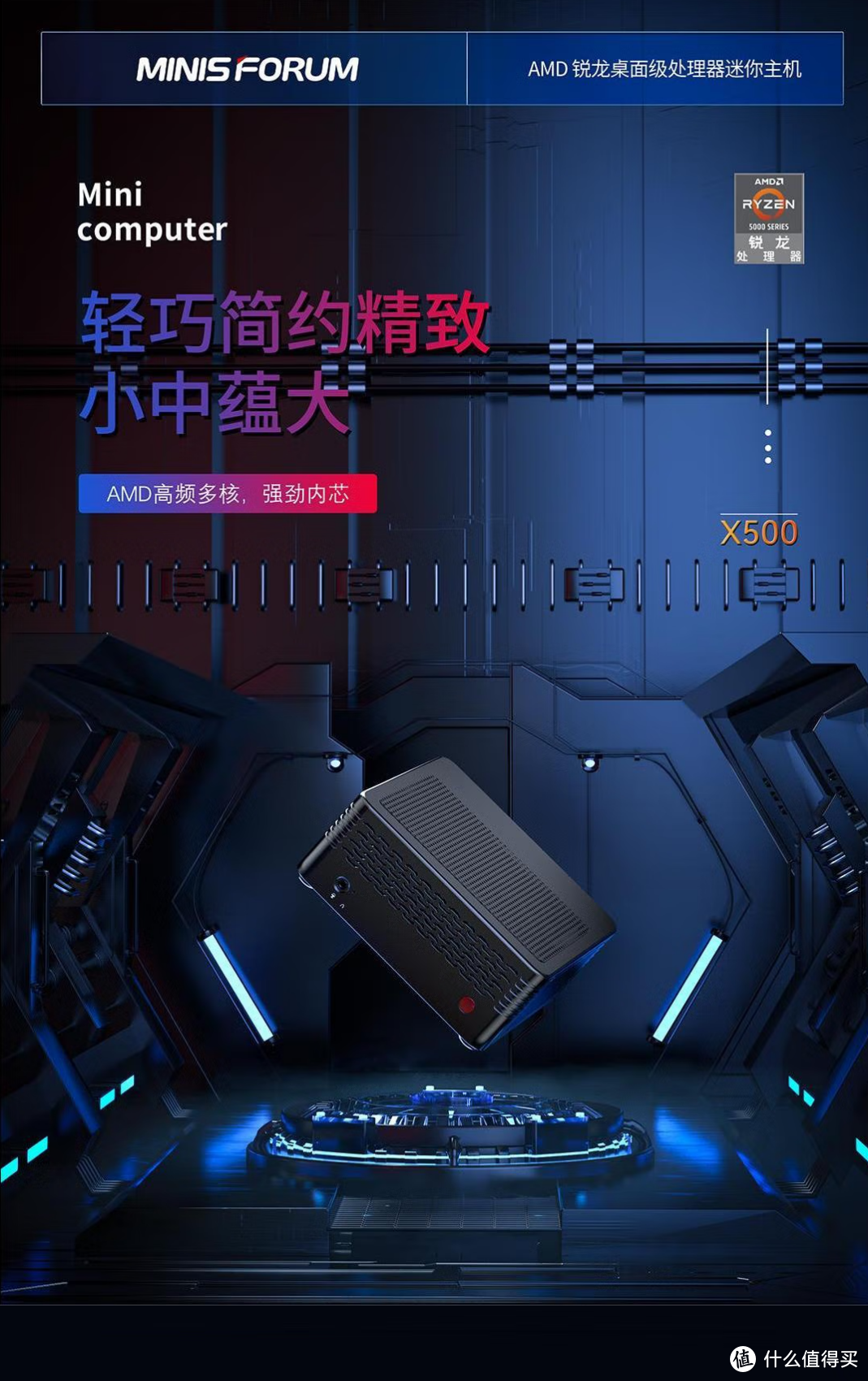 不要只盯着UM790Pro！以行星之名 8分钟看懂所有铭凡迷你主机