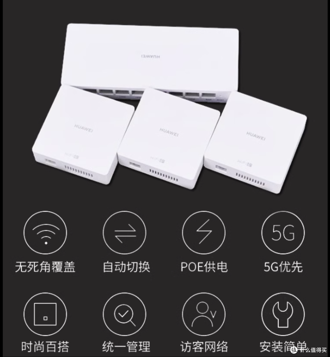 华为H6的一拖三,1458元