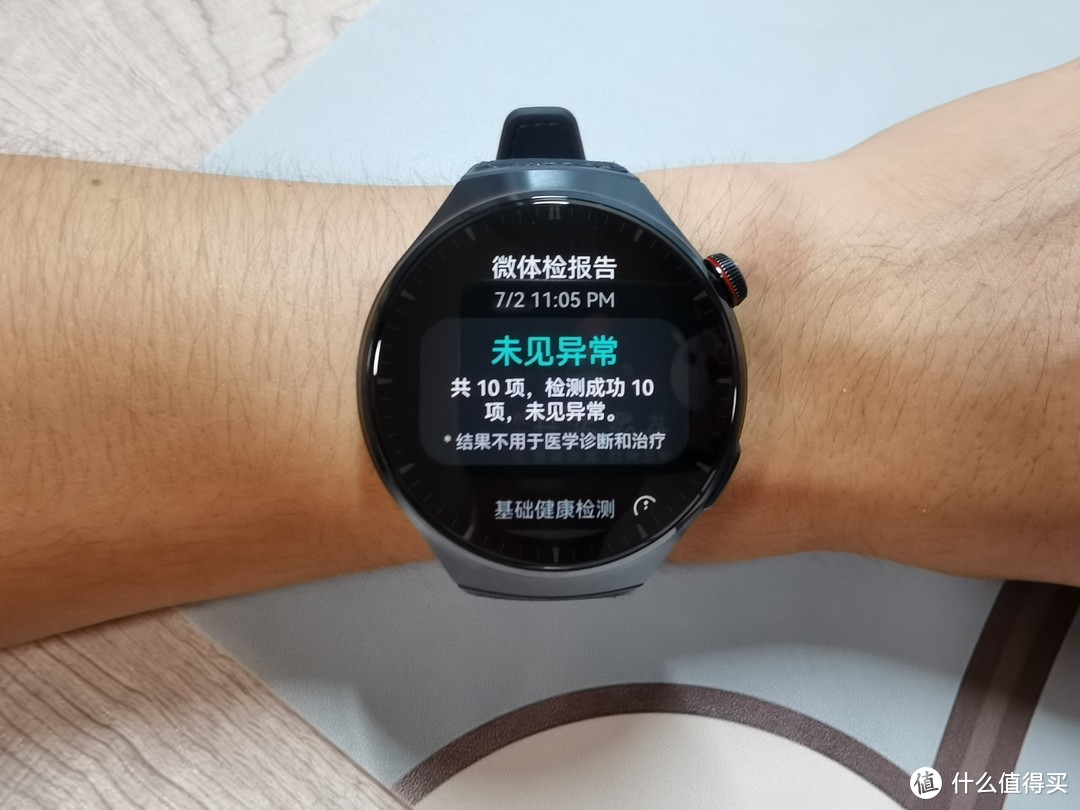 华为Watch 4 Pro评测：一款走在手腕上的的迷你智能健康管家