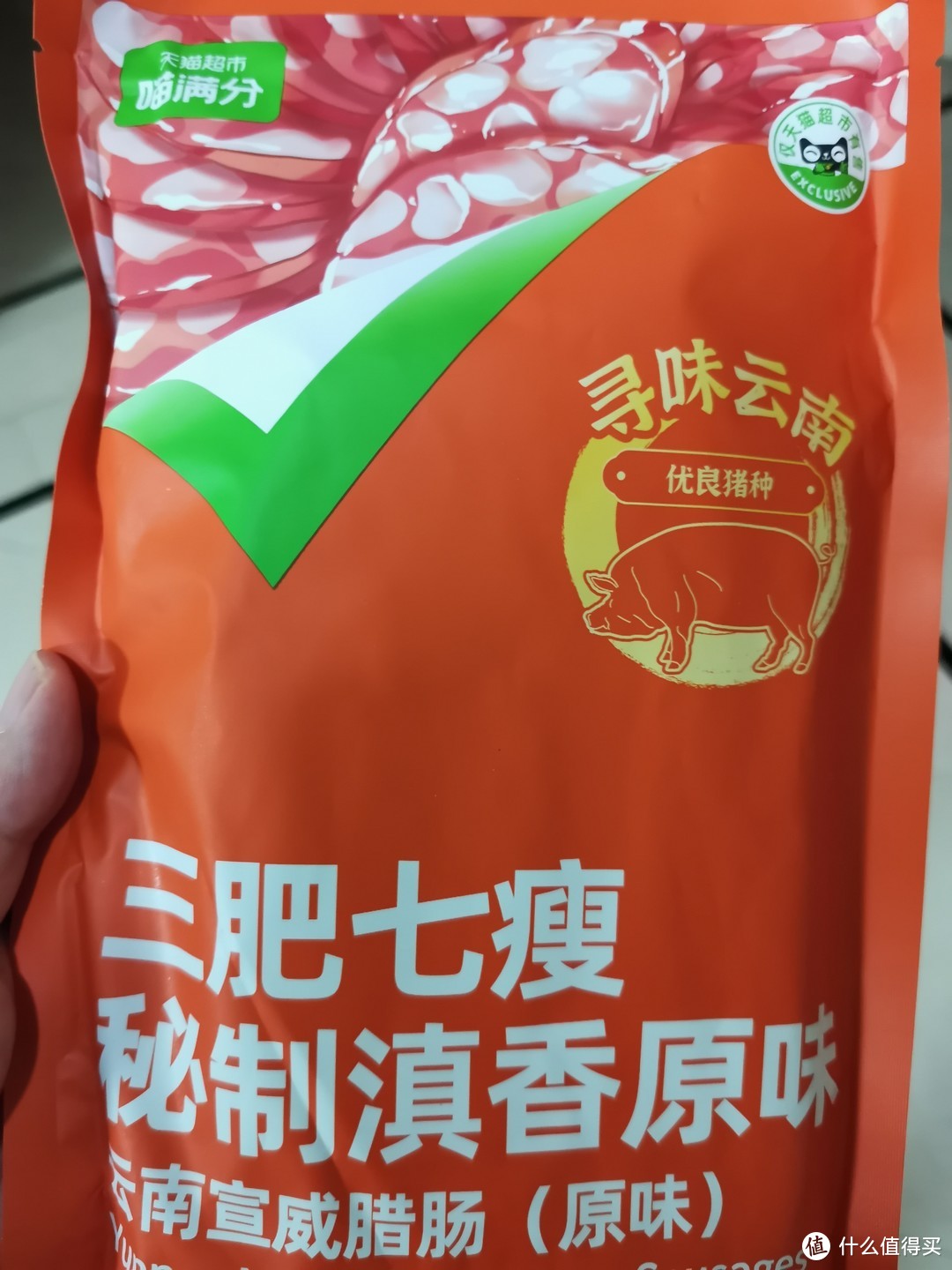 云南宣威腊肠，好吃不好吃？