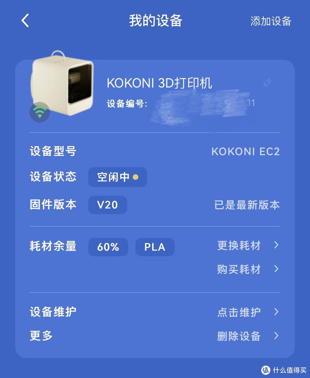 能做玩具的3D打印机，这个暑假快乐的亲子时光，就全靠它了!