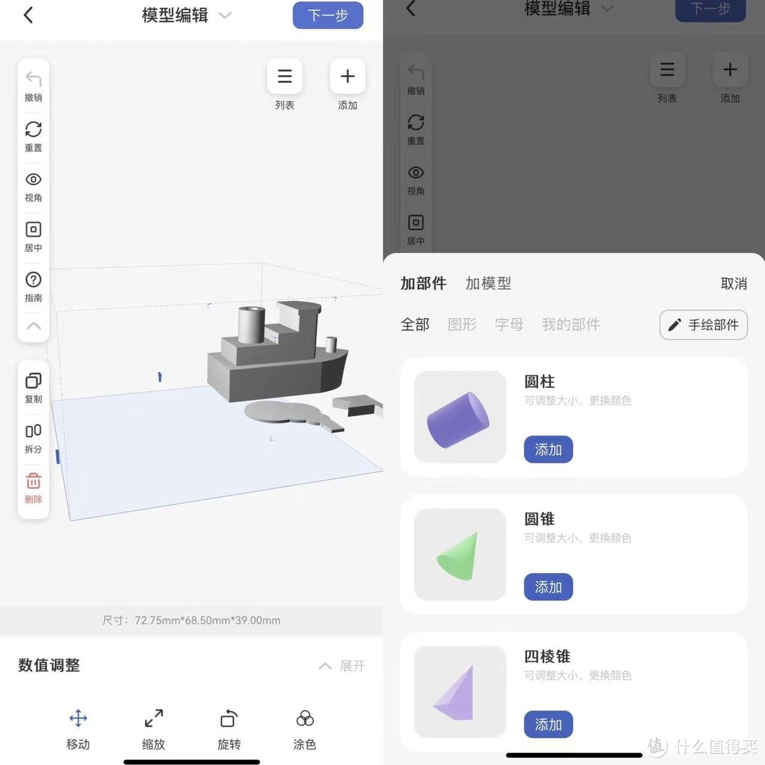 能做玩具的3D打印机，这个暑假快乐的亲子时光，就全靠它了!