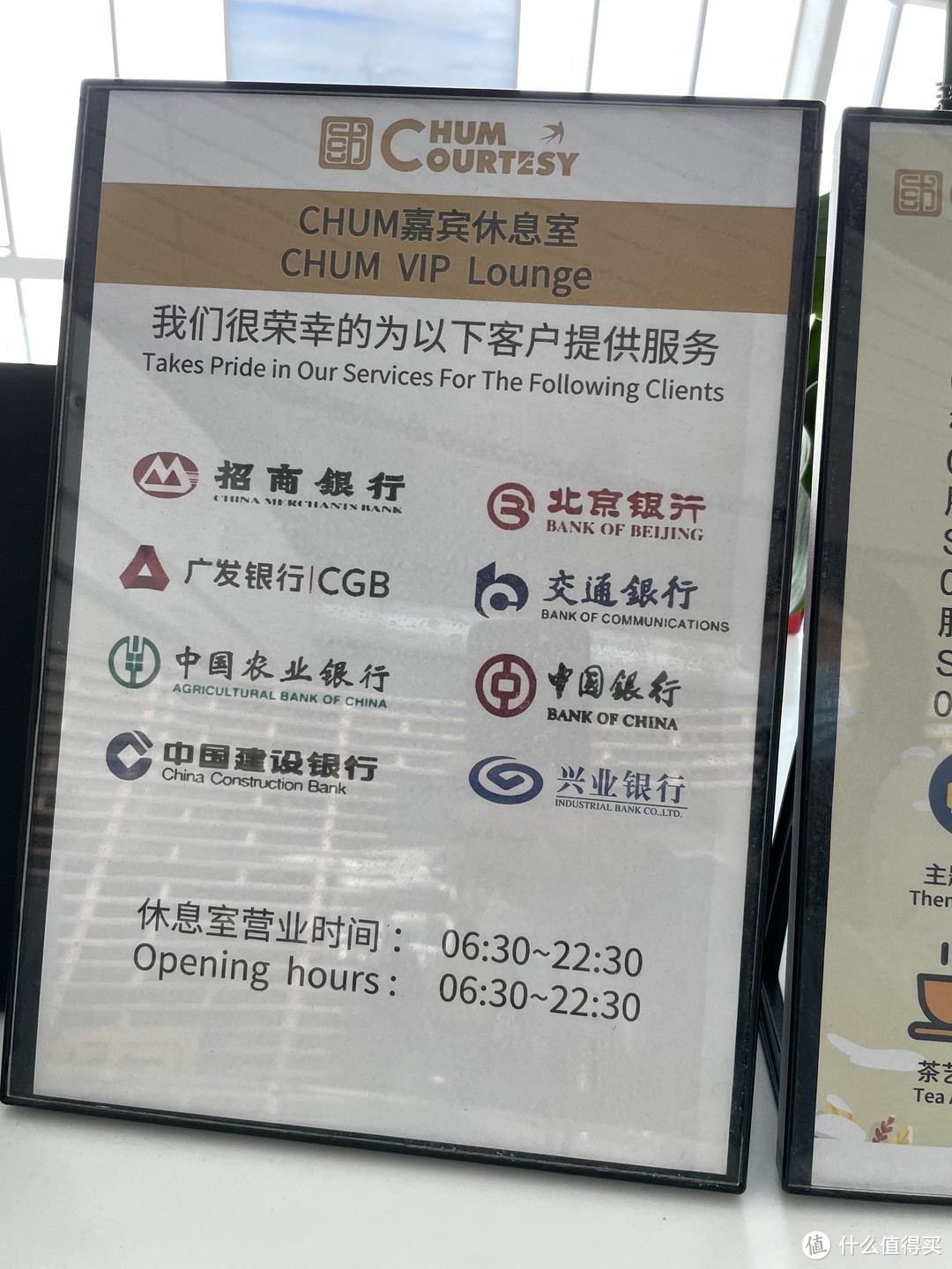 建行大山白权益实用分享：北京大兴机场贵宾厅