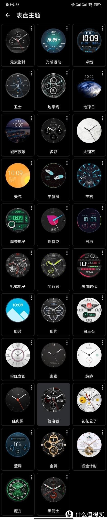 智能手表和运动手表的高效结合  TicWatch Pro3运动版 