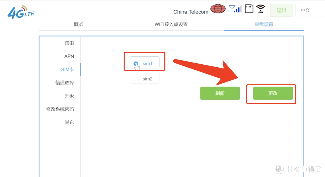 高通410随身WiFi: 切卡，分区备份，ROOT，QCN备份 | UFI103S_V05