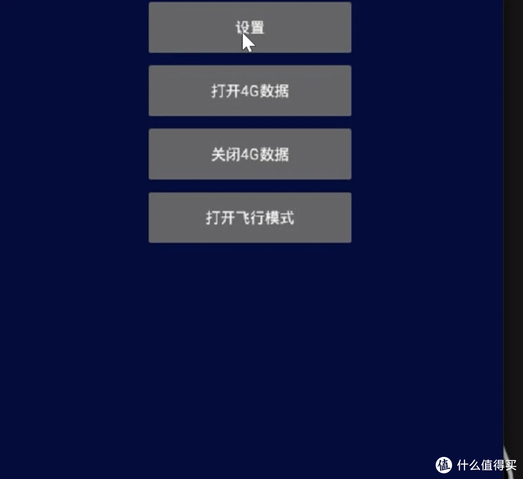 高通410随身WiFi: 切卡，分区备份，ROOT，QCN备份 | UFI103S_V05