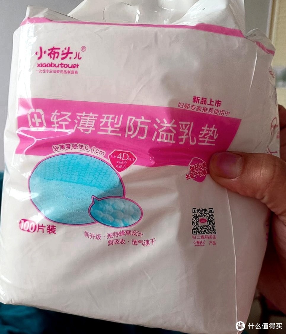 轻薄型防溢乳店好用的哇