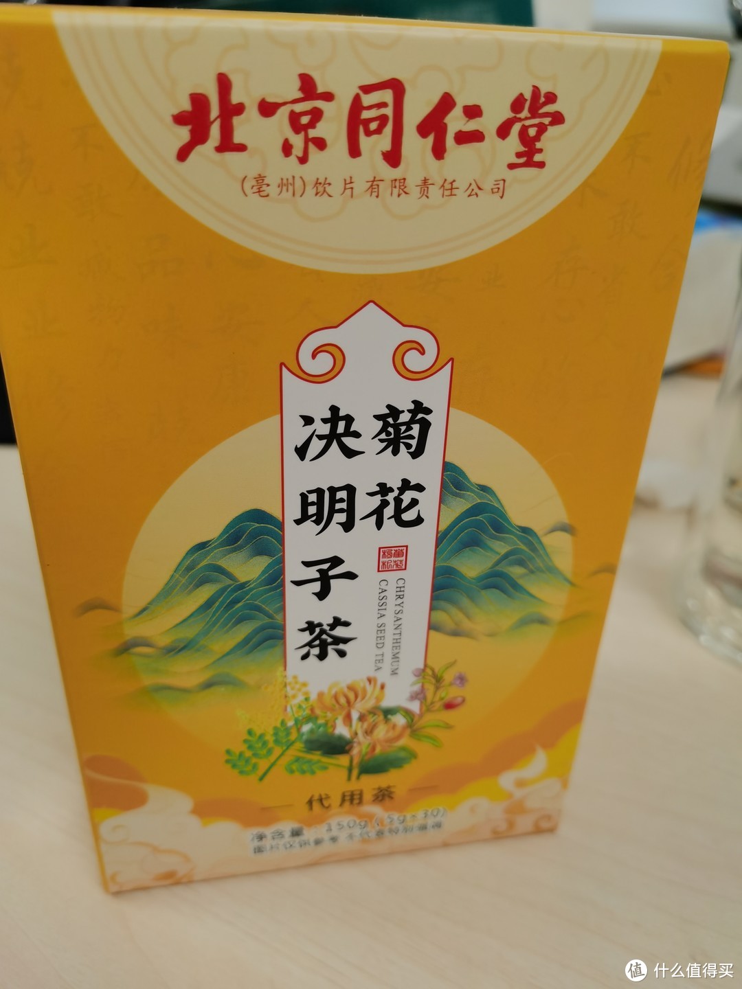 聊聊这次买的同仁堂菊花茶决明子茶