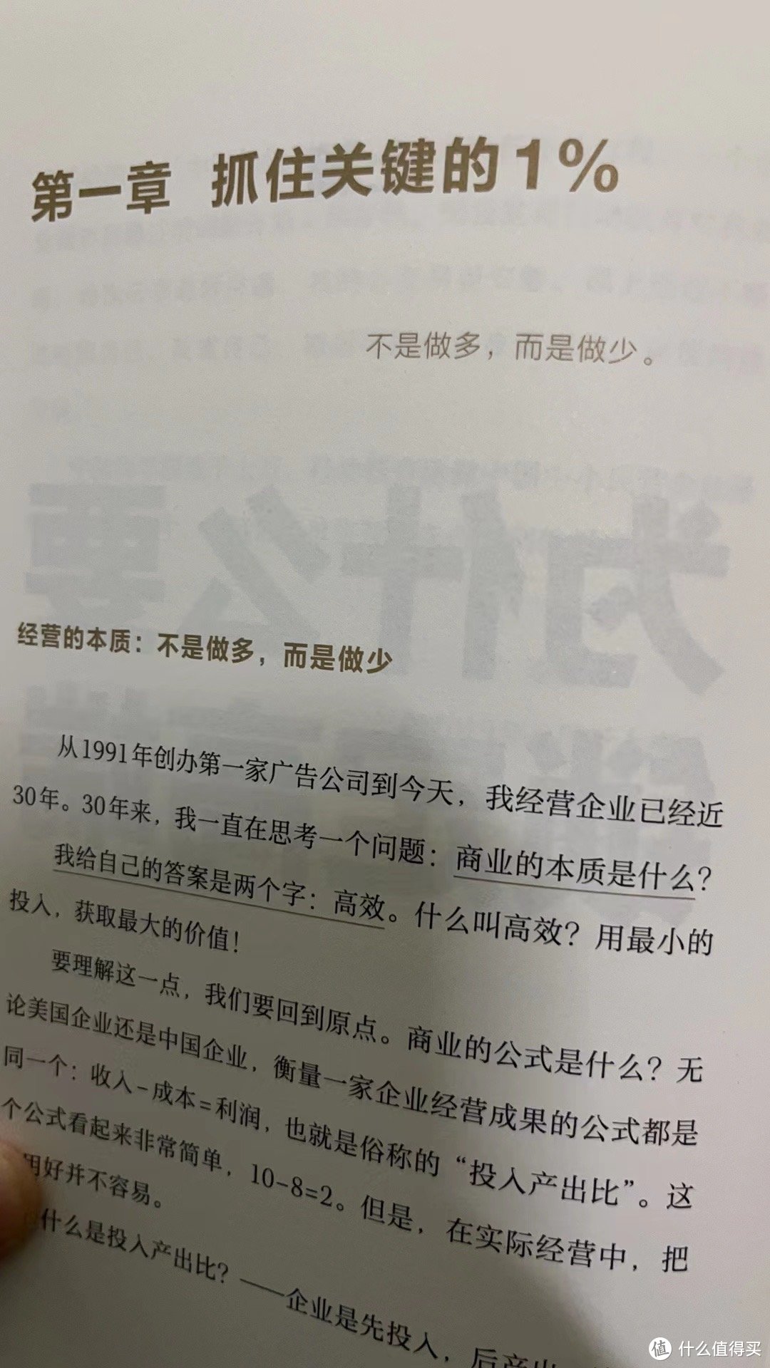 中小企业的取胜之道——锁定高端