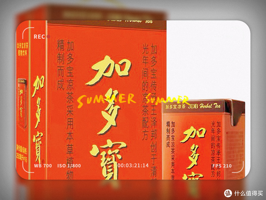 解暑清热，畅快一夏！品味加多宝凉茶，享受天然健康！