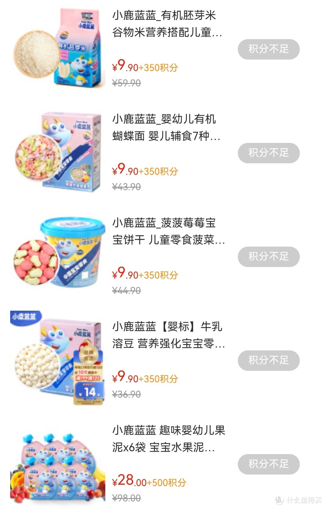 小鹿蓝蓝食品购买攻略