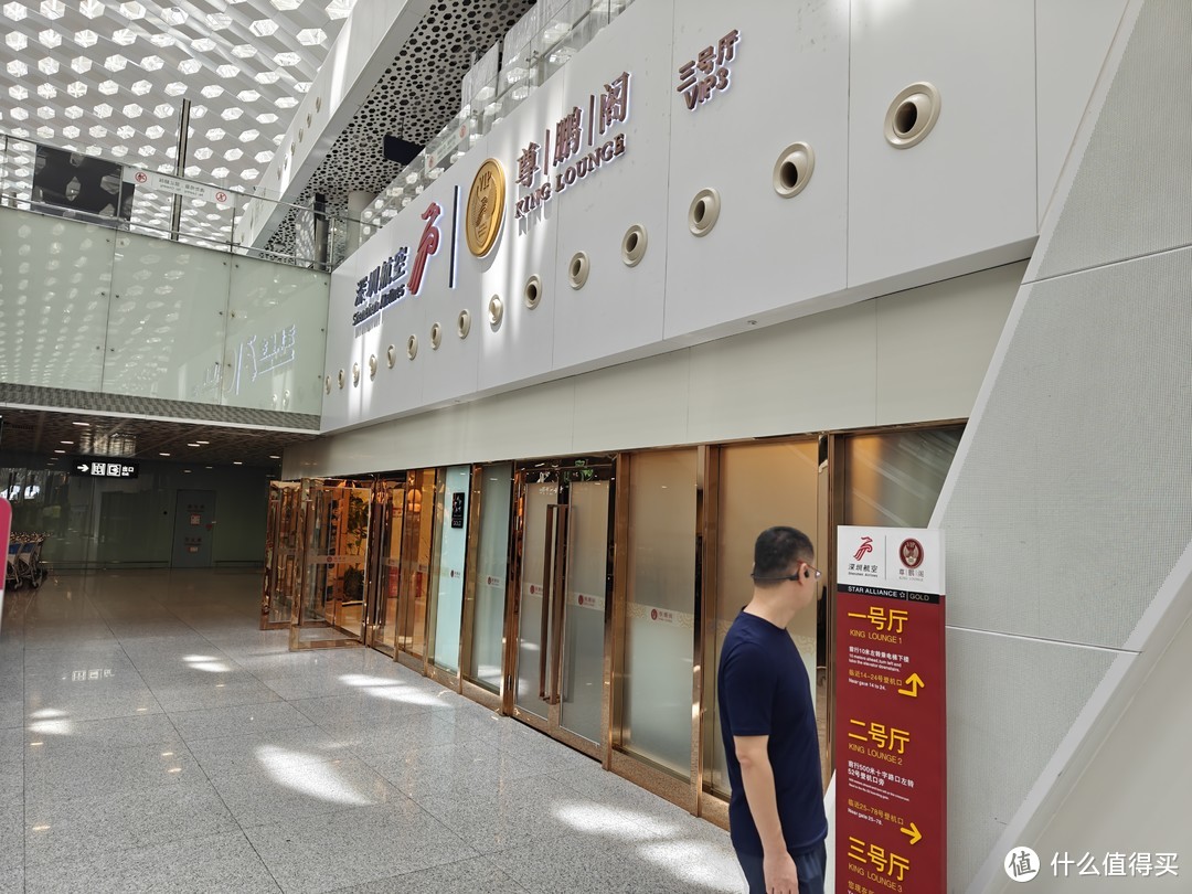 飞猪积分换休息室——深圳机场贵宾休息室体验