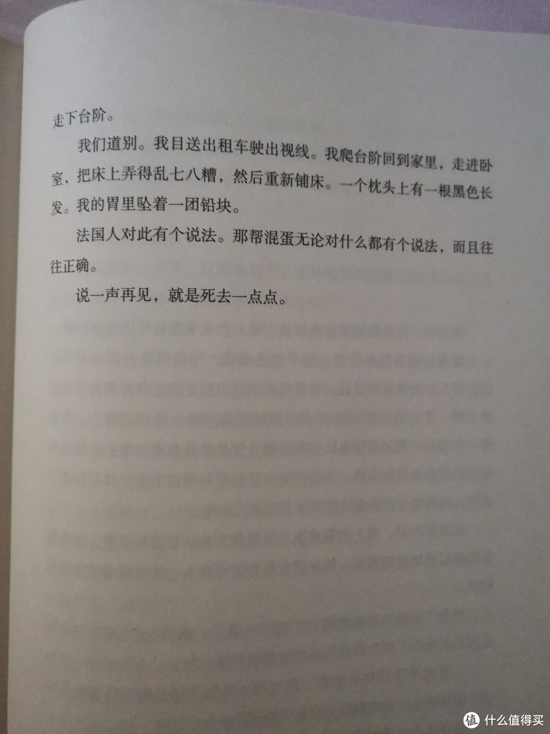 说一声再见，就是死去一点点！