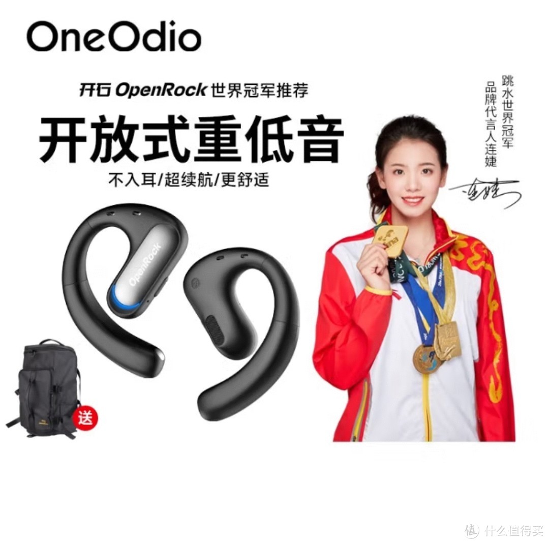 OneOdio 开石OpenRock Pro 开放式耳机真无线蓝牙无线运动跑步健身挂耳式