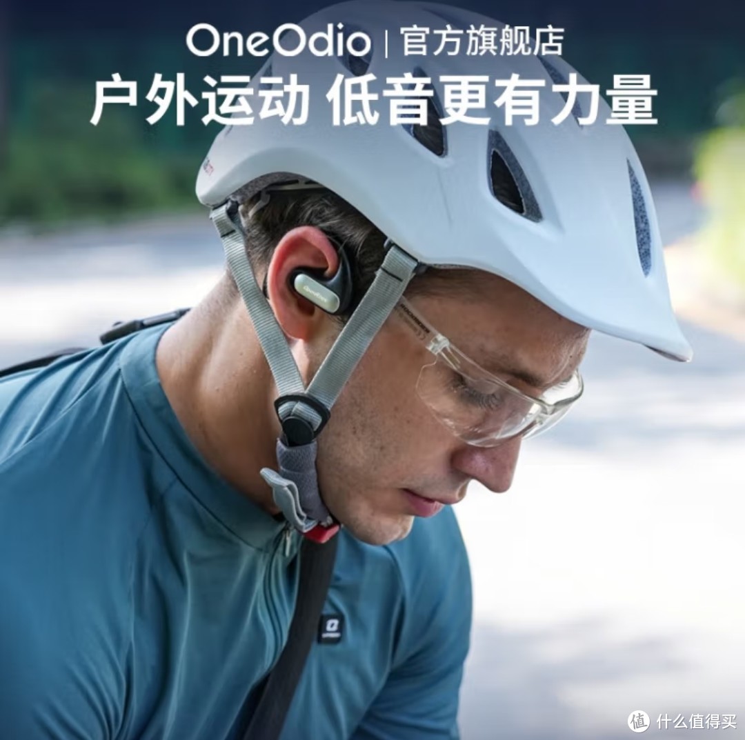 OneOdio 开石OpenRock Pro 开放式耳机真无线蓝牙无线运动跑步健身挂耳式