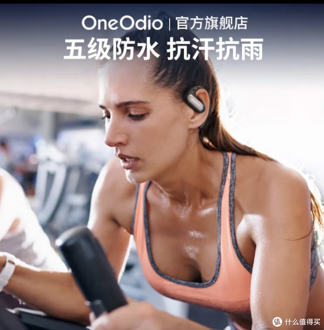 OneOdio 开石OpenRock Pro 开放式耳机真无线蓝牙无线运动跑步健身挂耳式