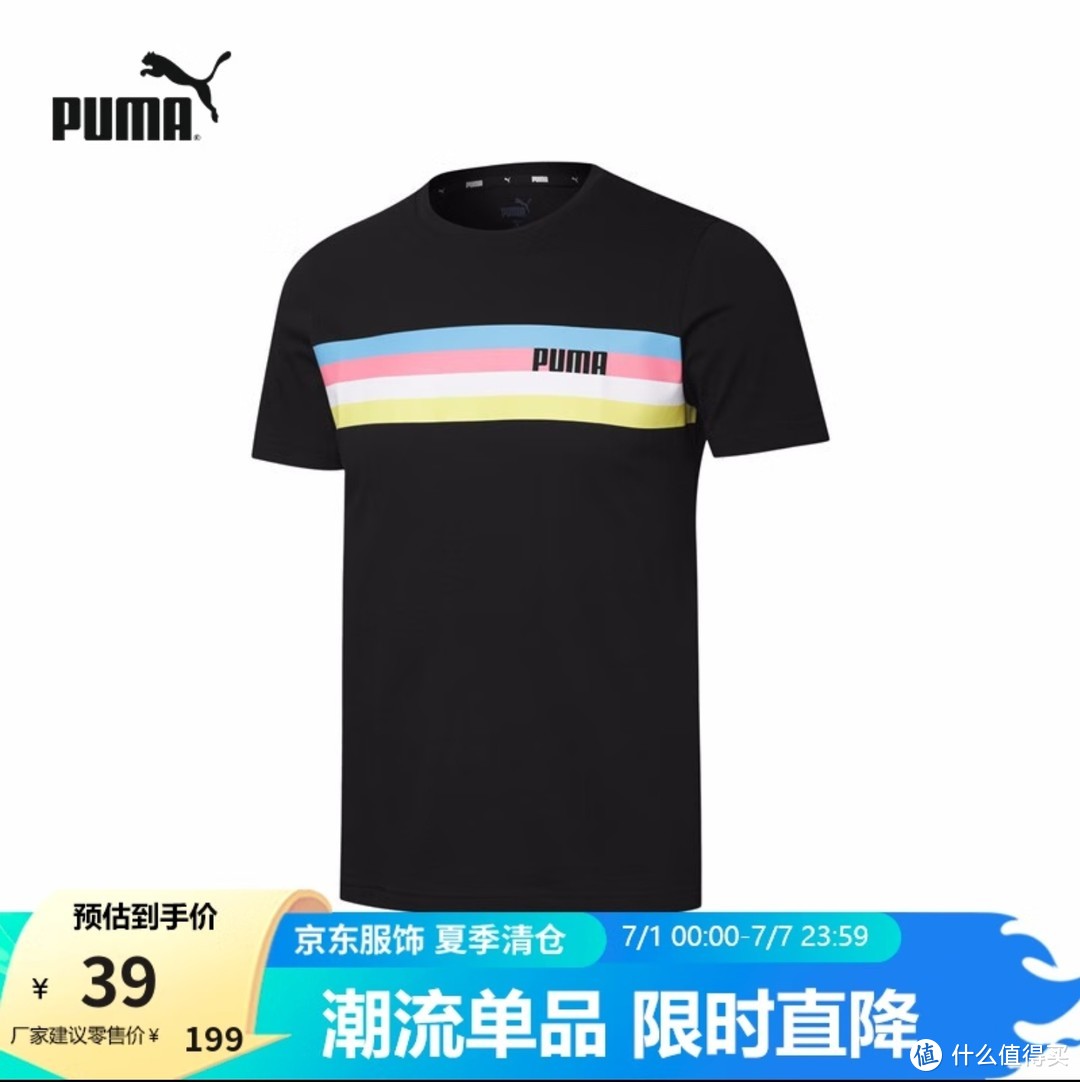 彪马PUMA大清仓，原价199，现在只要37元，彪马T恤大清仓，赶紧上车，手慢无码。