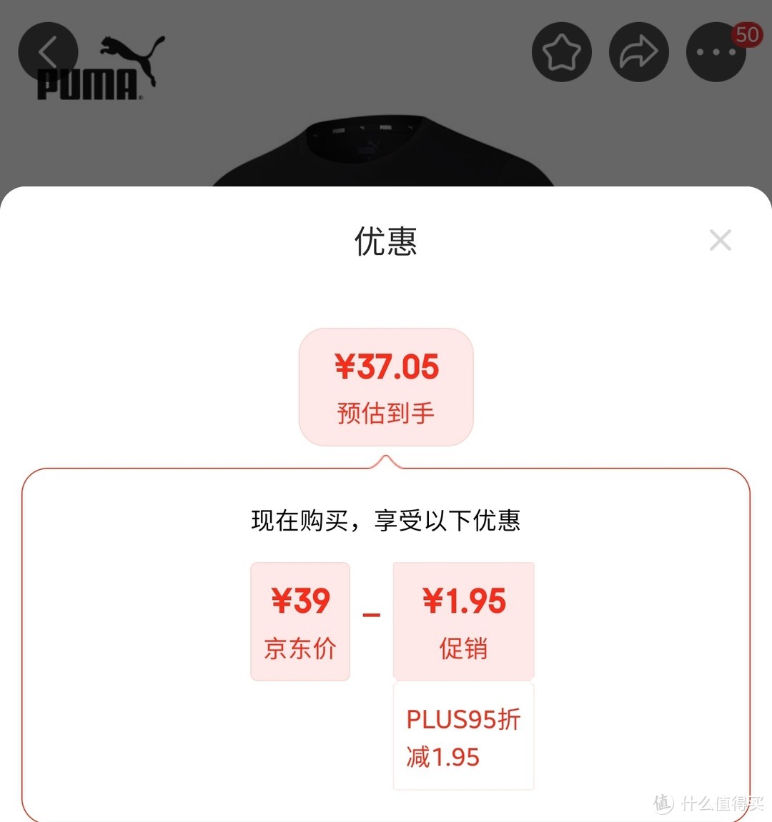 彪马PUMA大清仓，原价199，现在只要37元，彪马T恤大清仓，赶紧上车，手慢无码。