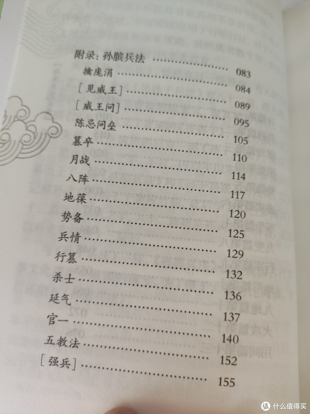 读书分享｜《孙子兵法》你读的懂吗？我是看不懂的