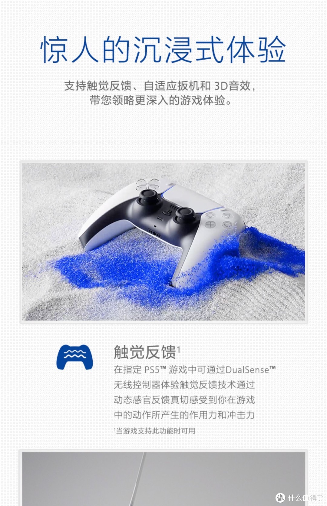 沉浸游戏世界，尽享索尼PS5 PlayStation®5国行游戏机双手柄套装沉浸游戏世界