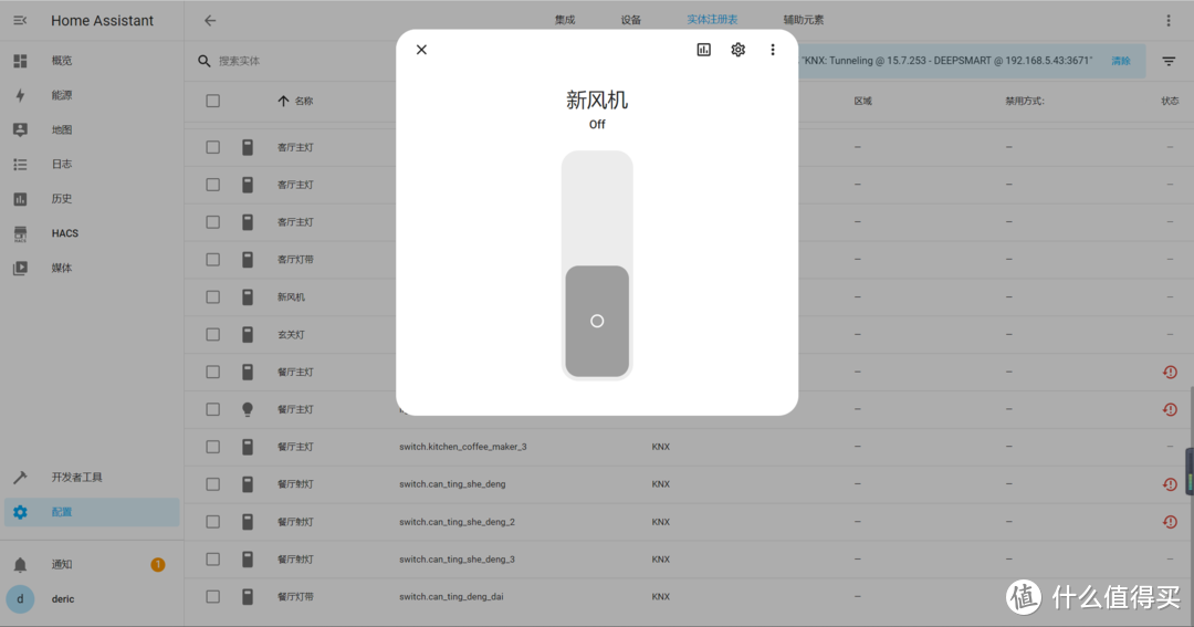 捅破窗户纸---把精装房KNX接入Home Assistant 