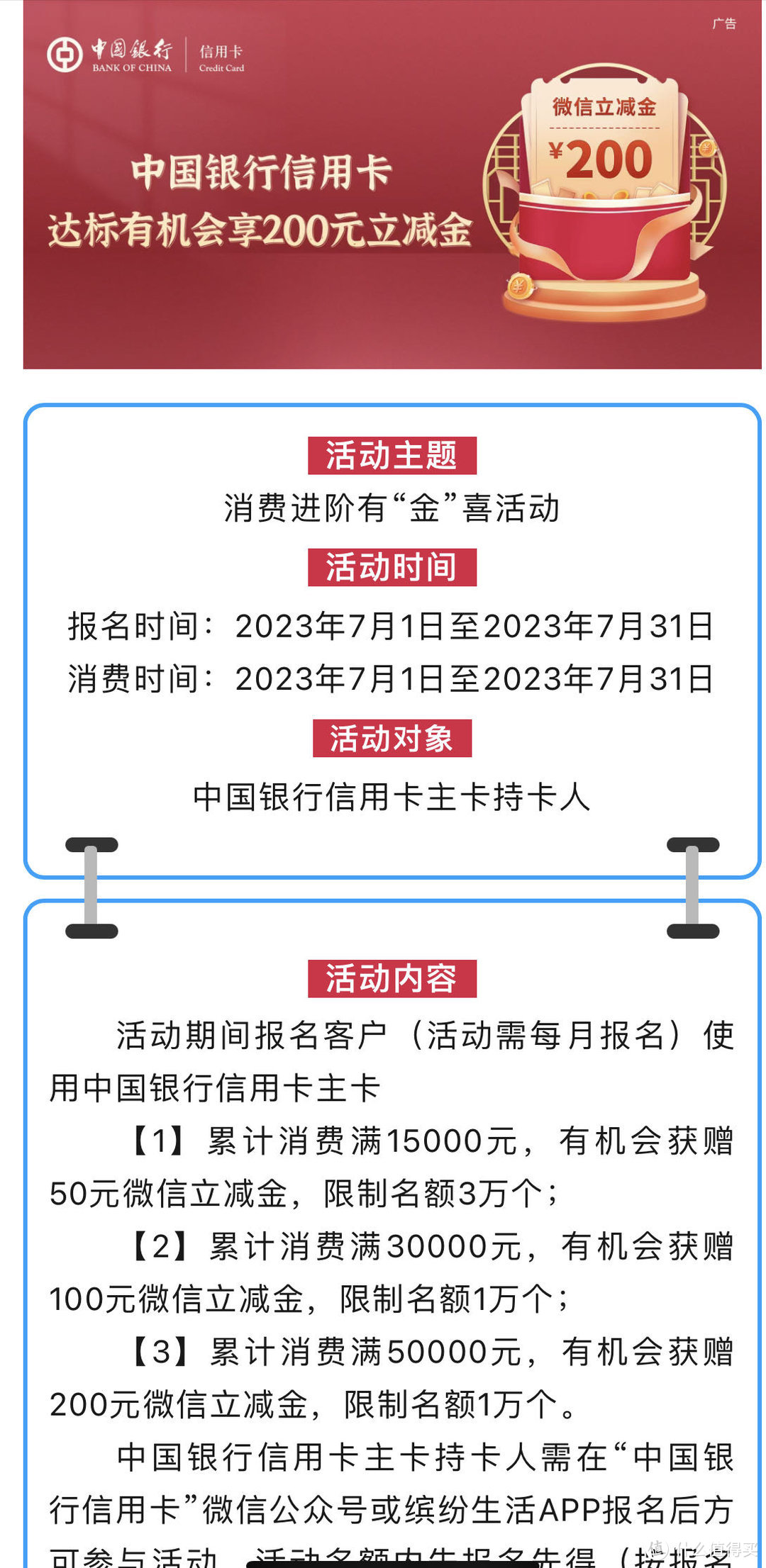 半价星巴克！奈雪、喜茶、瑞幸全都买1送1，中行建行刷卡送350元，还有交通5重礼！