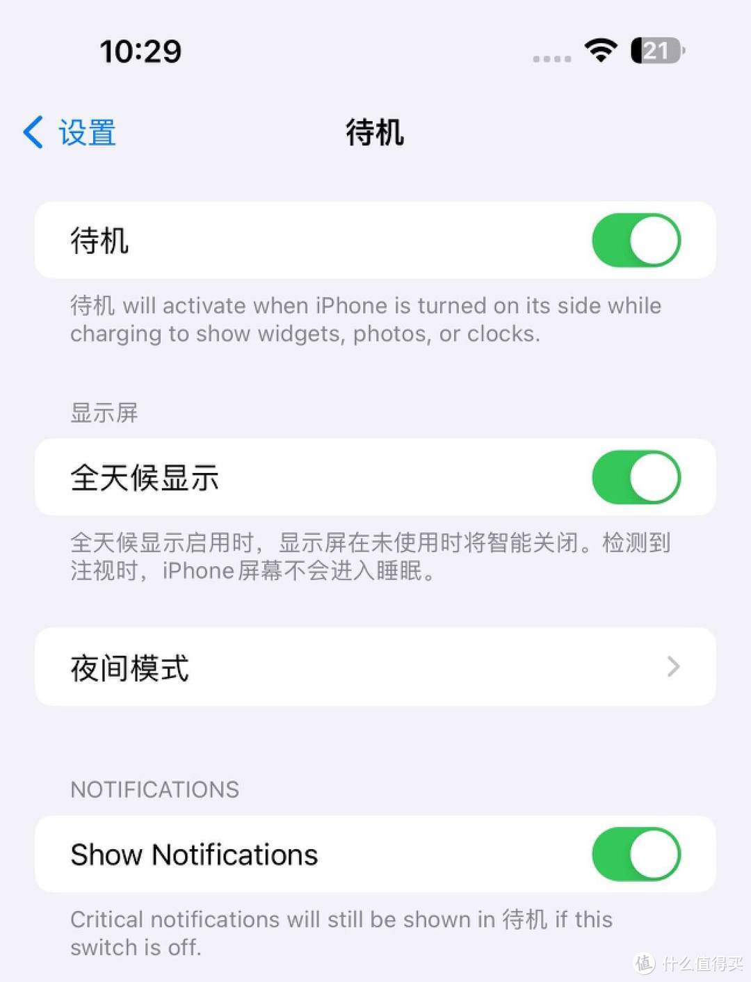 桌面精致“闹钟”，iPhone14 Pro Max 升级 iOS17 Standby待机模式体验