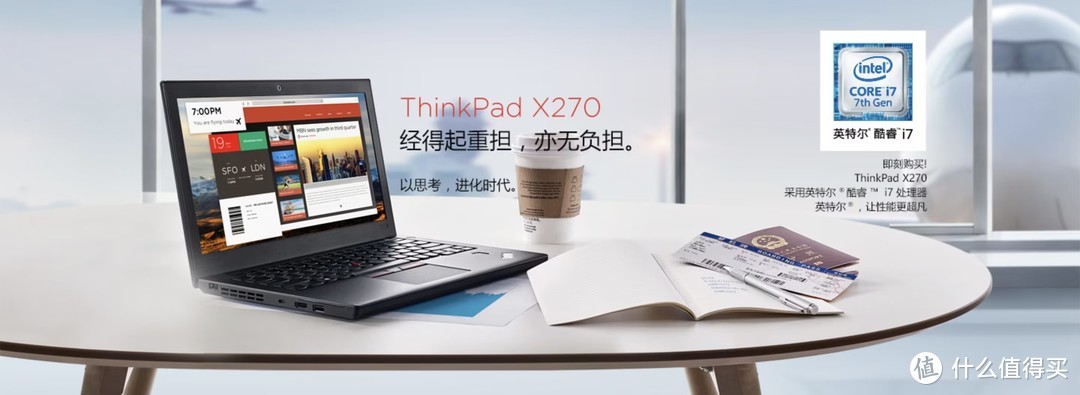 5年下来，随手买的ThinkPad X270使用感受