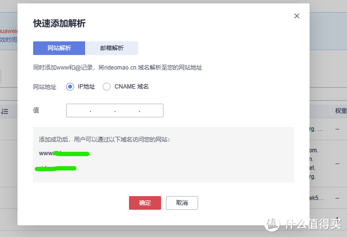 如何使用动态域名解析，来解决公网IP变动造成的不便。