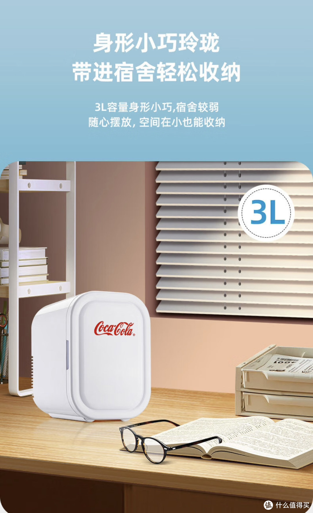 可口可乐（Coca-Cola）车载冰箱3L，享受畅快饮品！🥤🍿