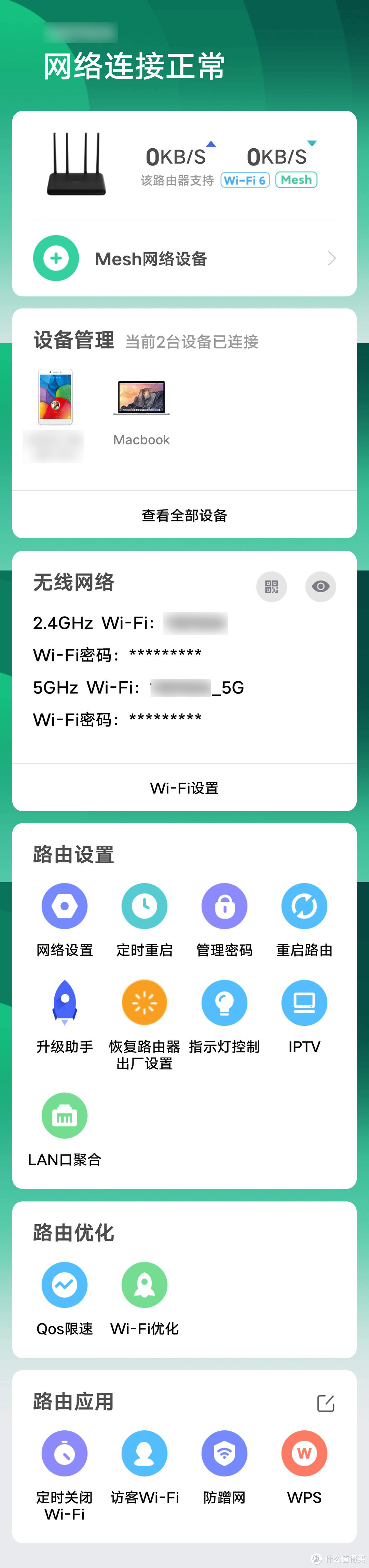 第一次花近千元购买两台Redmi AX6000无线路由器覆盖家里71㎡，果然花钱就能体验到满意的Wi-Fi覆盖效果！