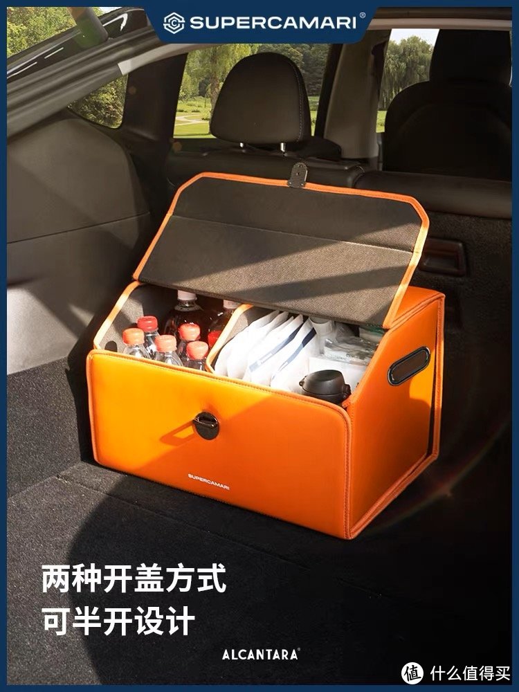 SC | Alcantara汽车后备箱收纳箱：整理车内空间的理想选择