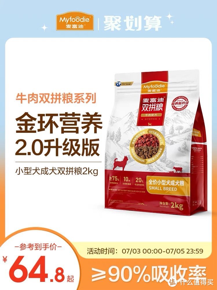 麦富迪狗粮牛肉双拼成犬泰迪比熊柯基金毛幼犬粮小型犬专用粮