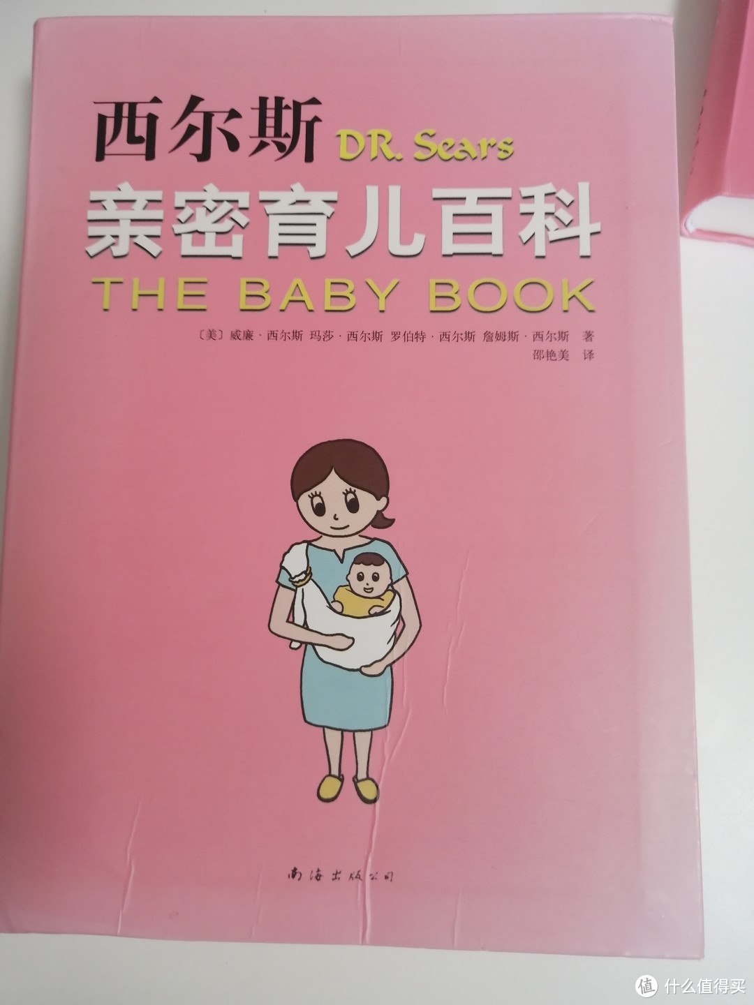 孕期必入的一套百科全书 | 西尔斯怀孕百科+西尔斯亲密育儿百科
