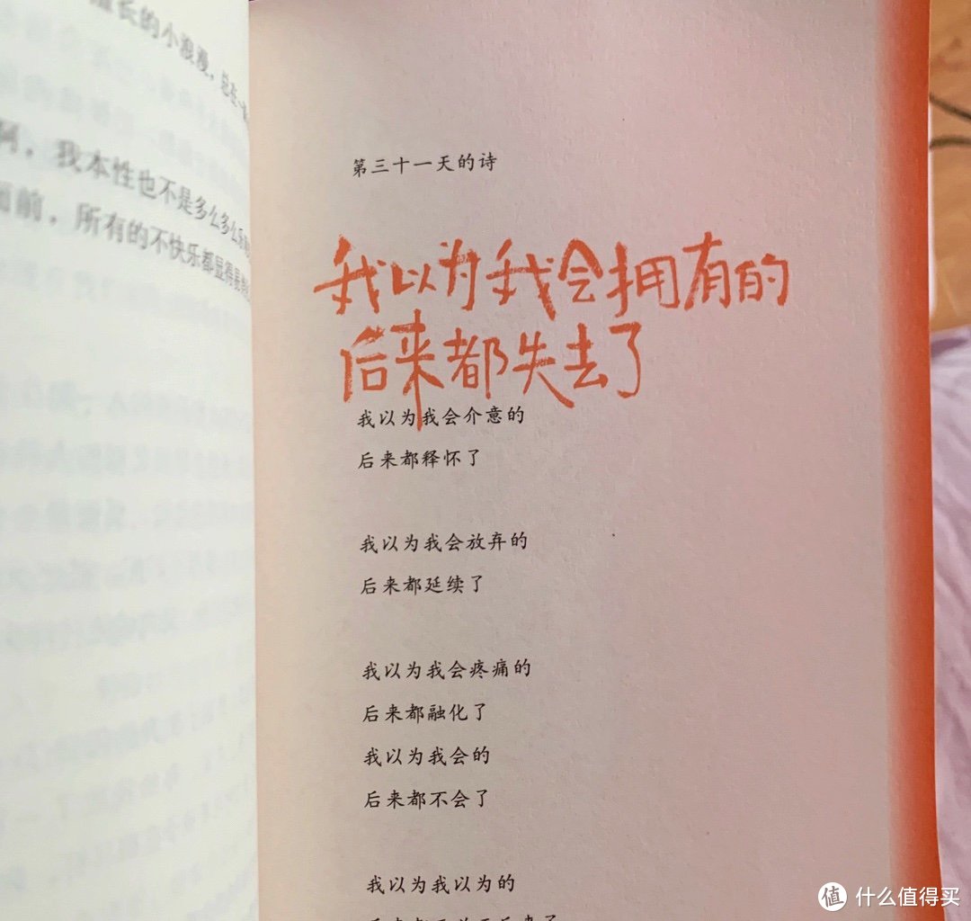 把时间分给睡眠、分给书籍、分给运动，分给花鸟树木.......分给对这个世界的热爱。