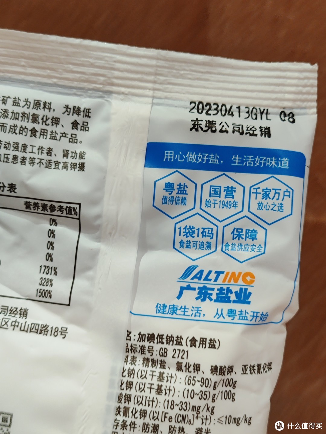 厨房必备调味品，低钠盐和千禾零添加醋，你用过吗？