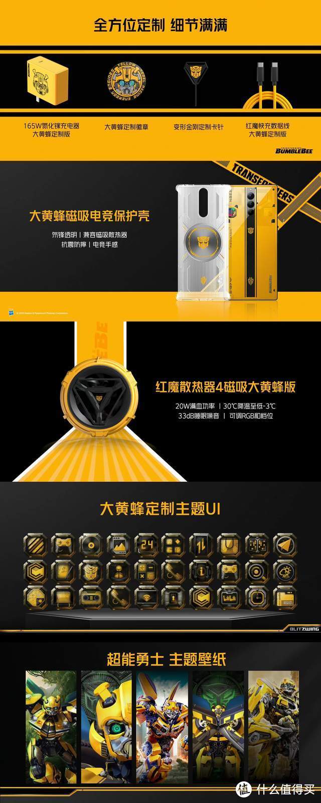 一破云霄冲鼎，冠军品相谁可阻挡？红魔8S Pro系列+电竞平板发布