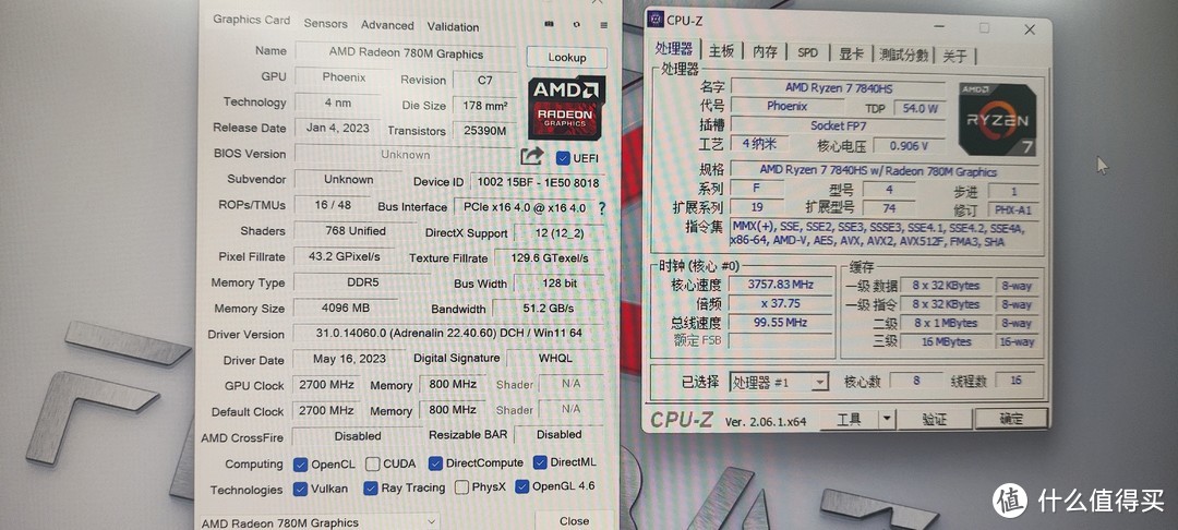 CPU-Z和GPU-Z